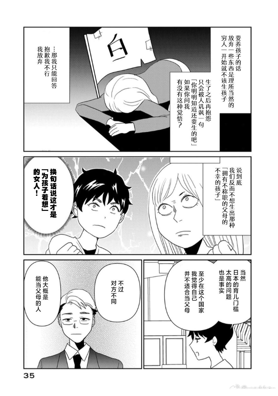 第116话5