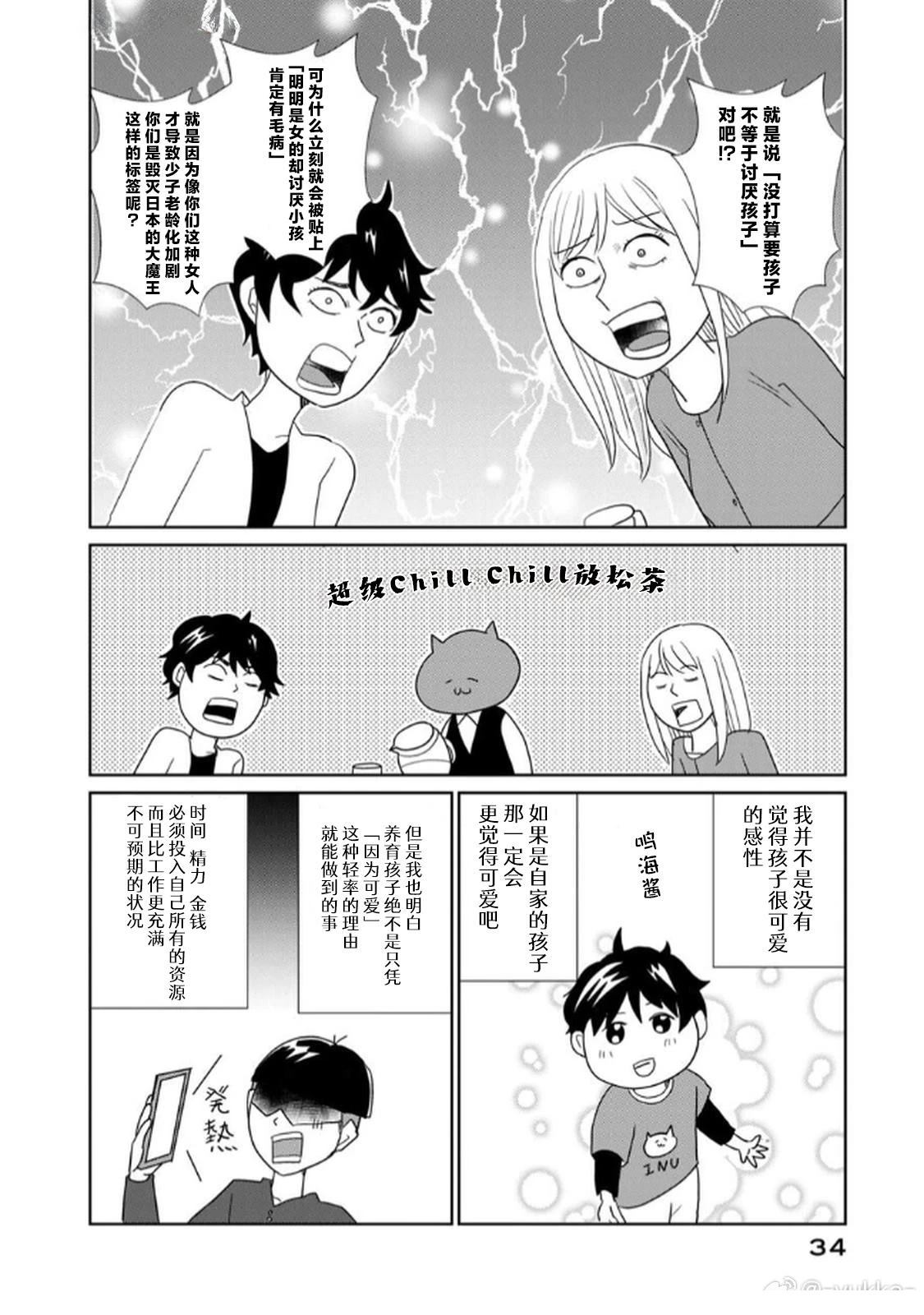 第116话4