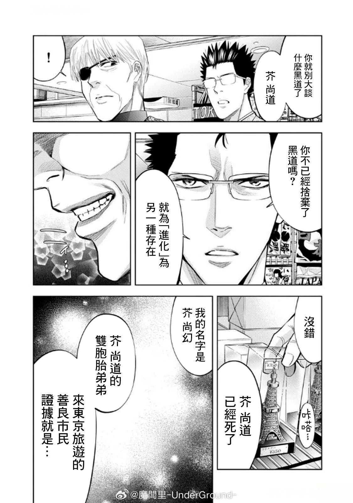 第104话11