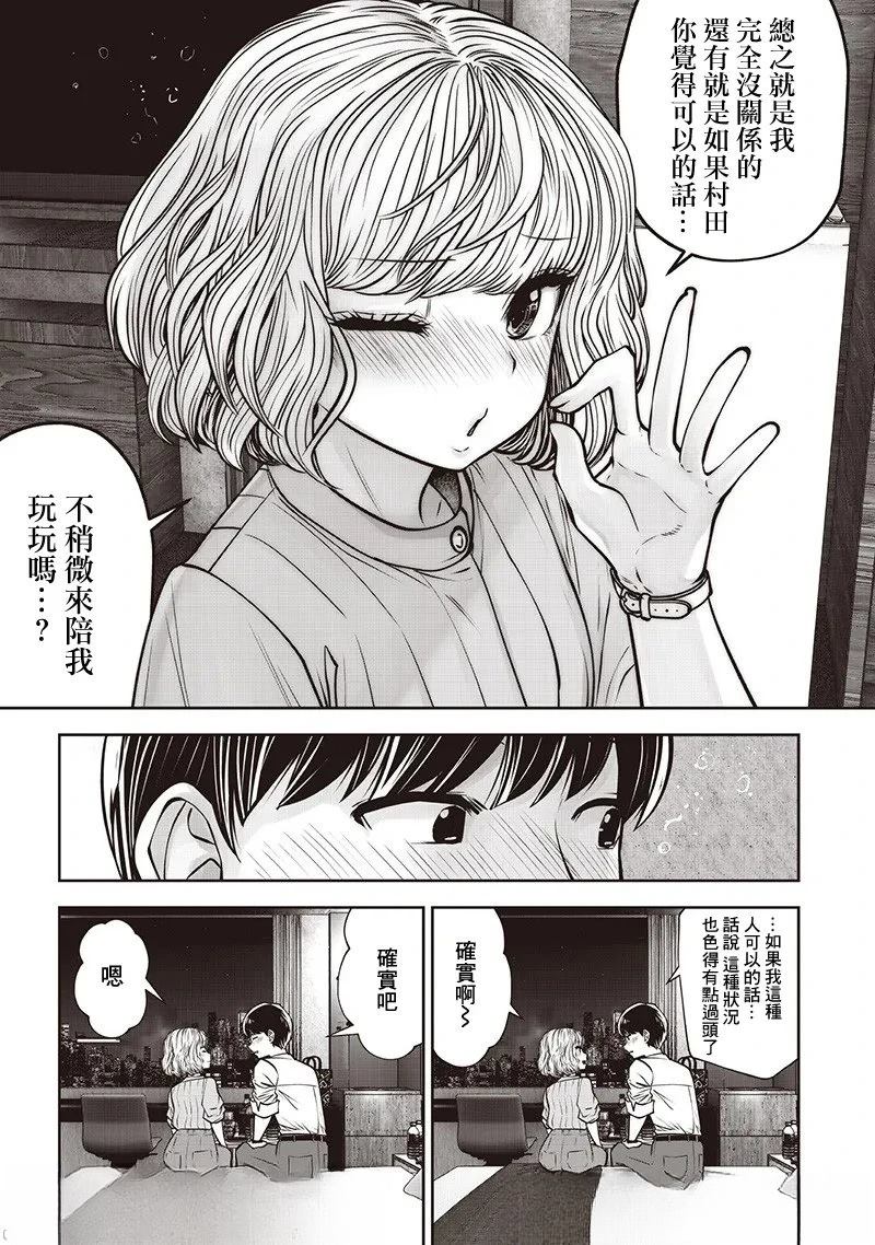 第51.1话7