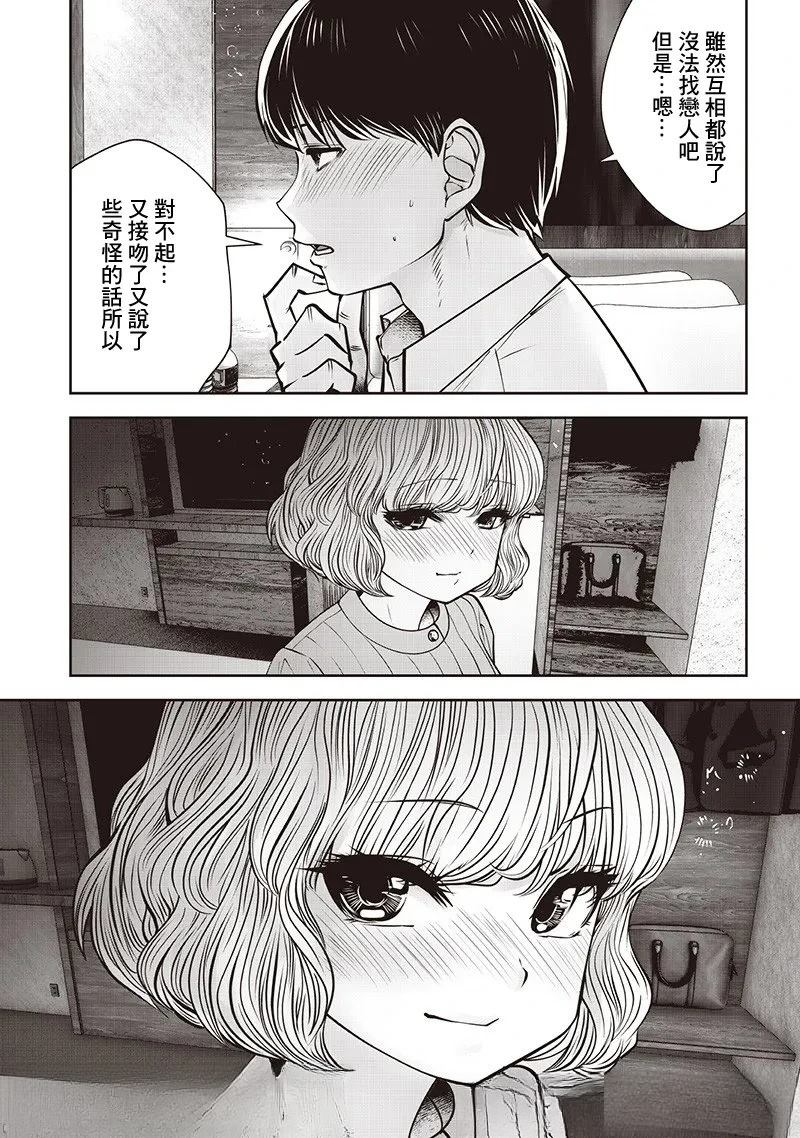 第51.1话4