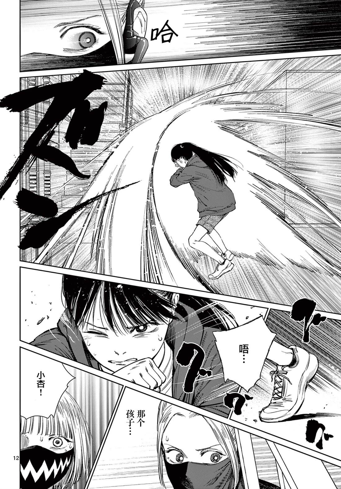 第12.5话12