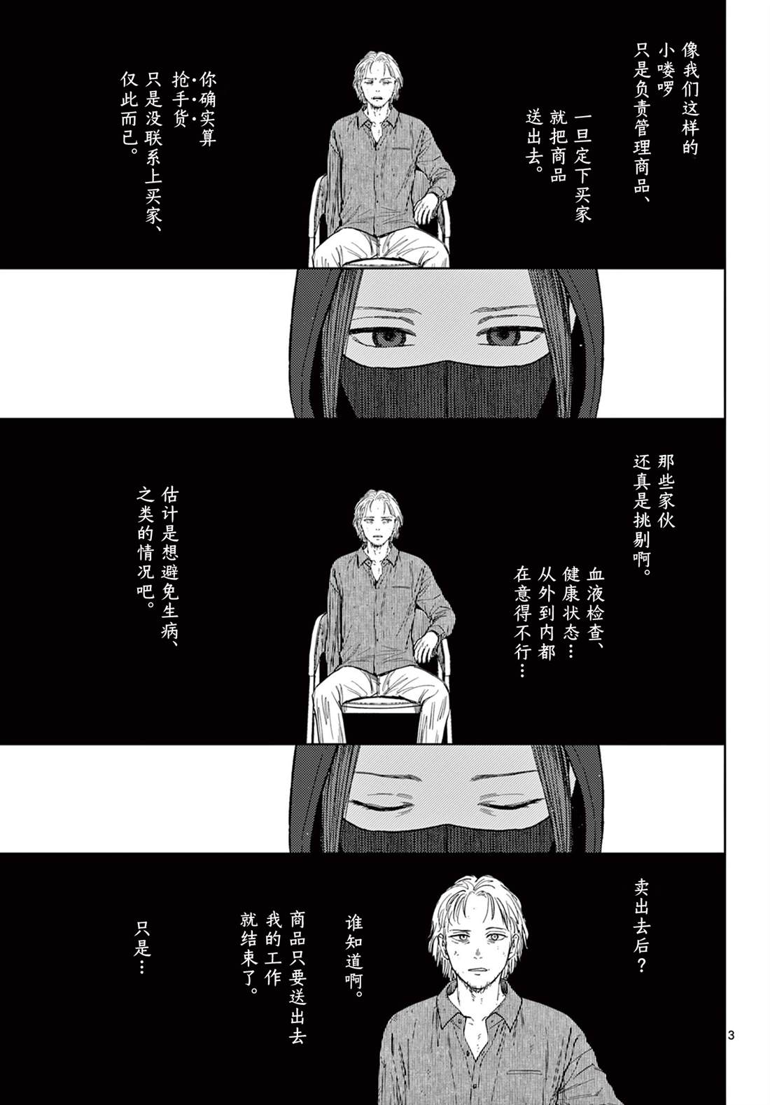 第12.5话3