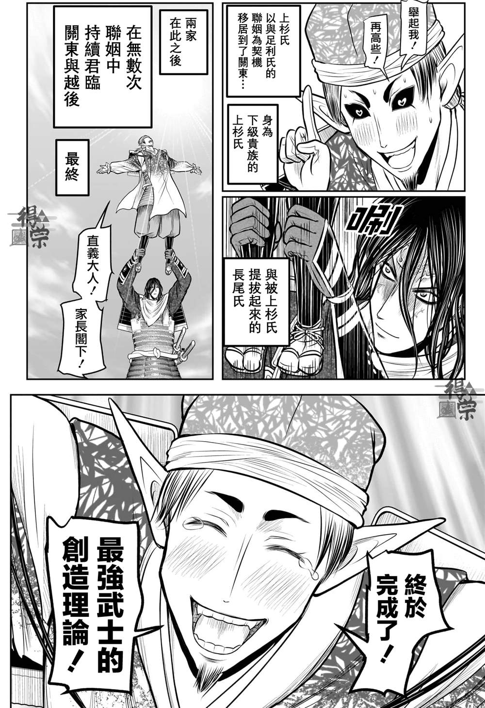 第217话20