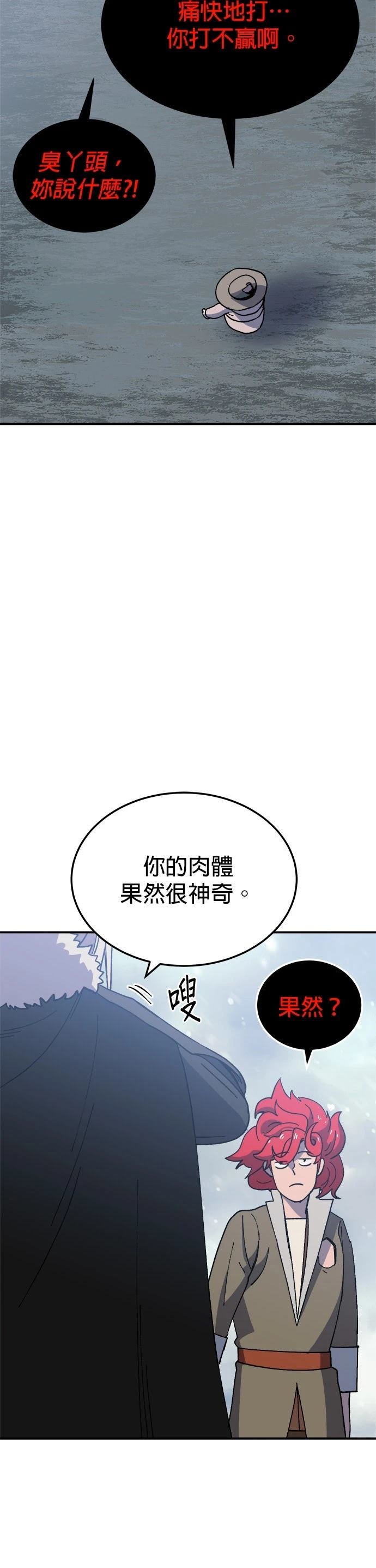 第77话9
