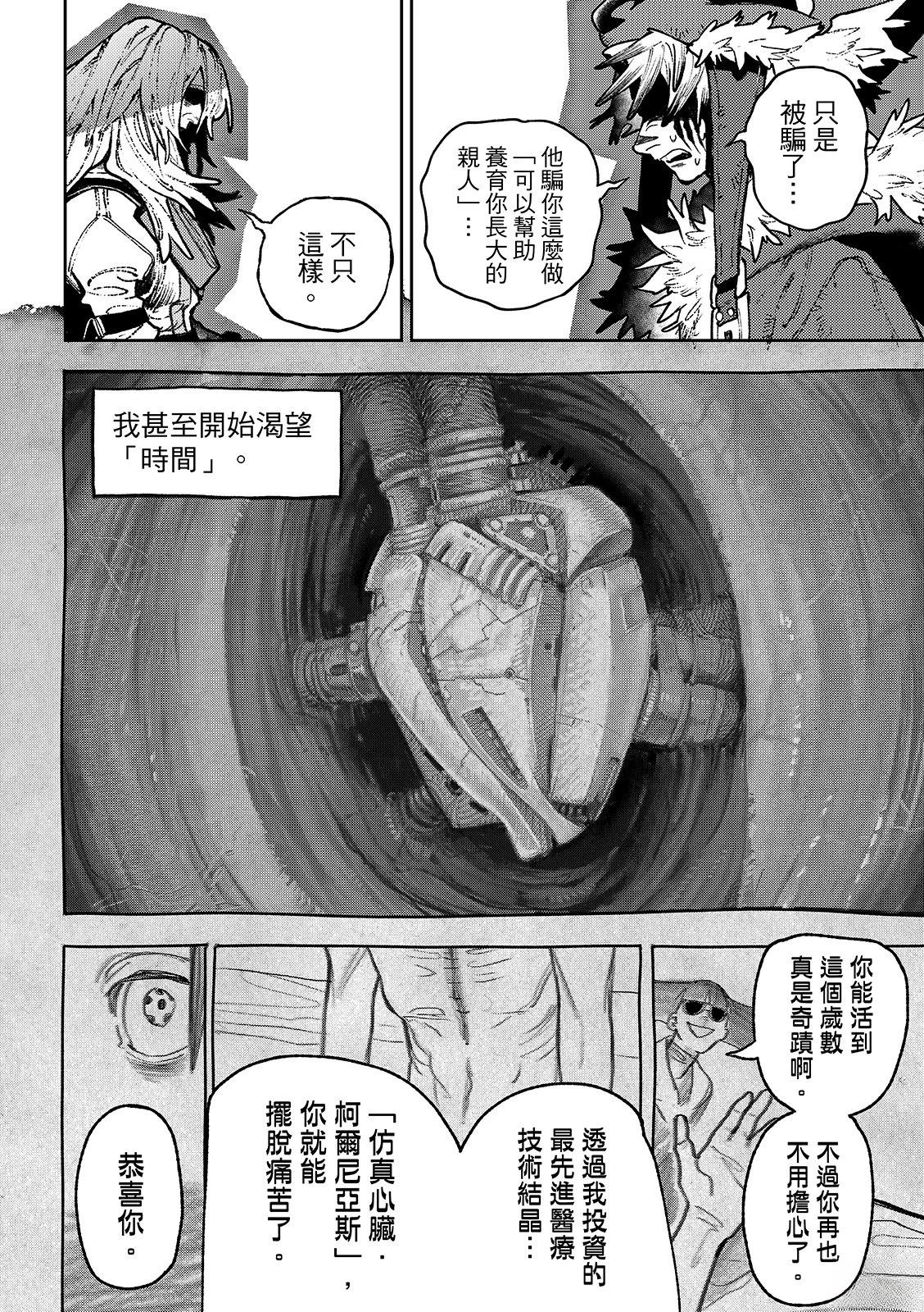 第150话8