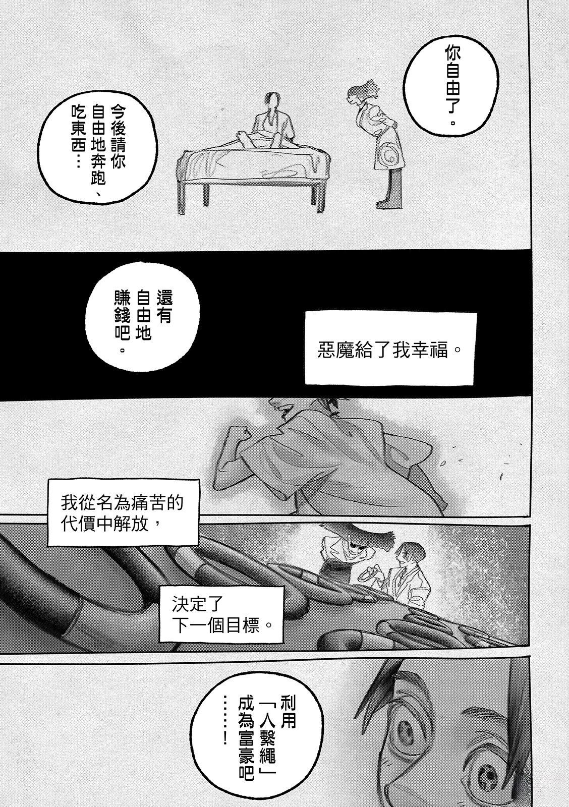 第150话9