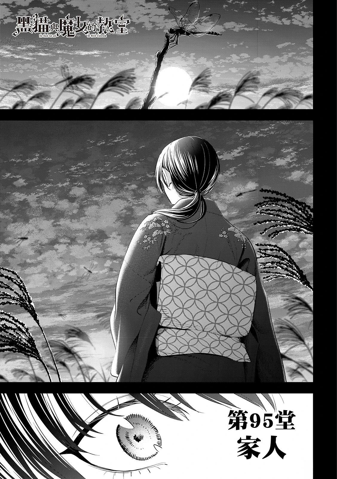 第95话3