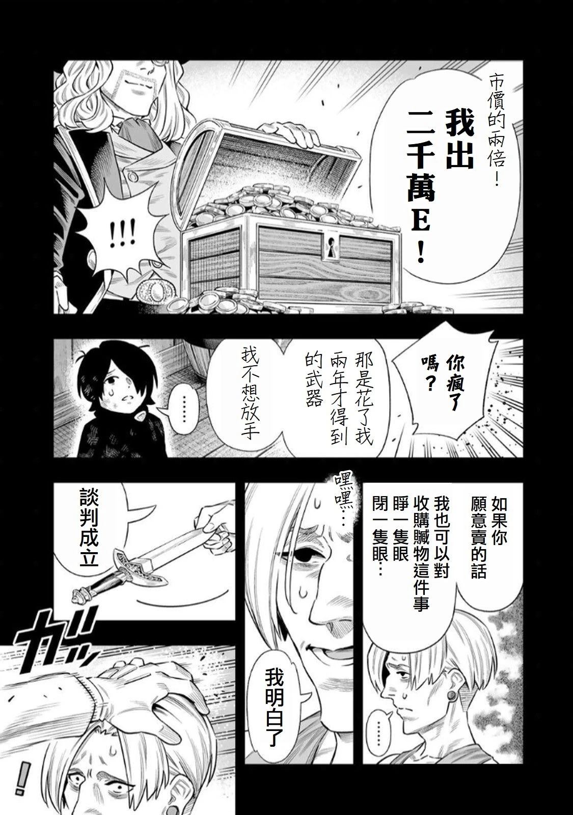 第66话24