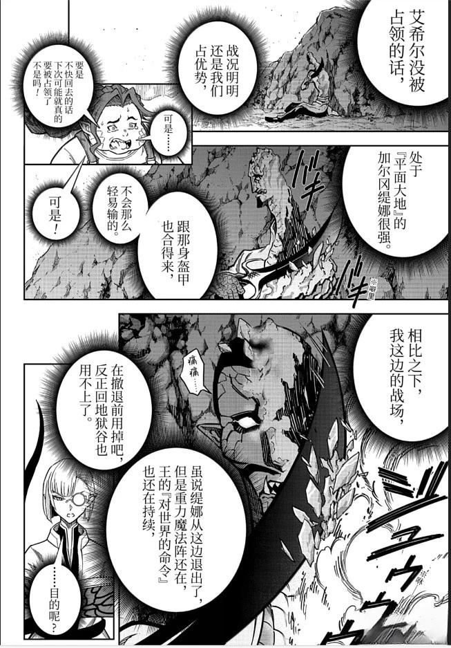 第85话36