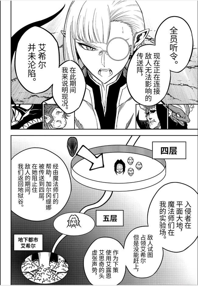 第85话34