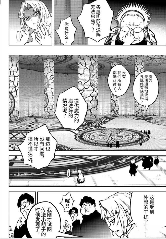 第85话8
