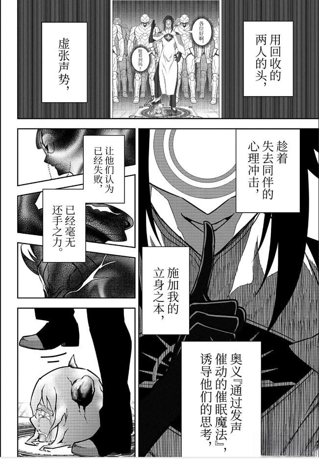 第85话20