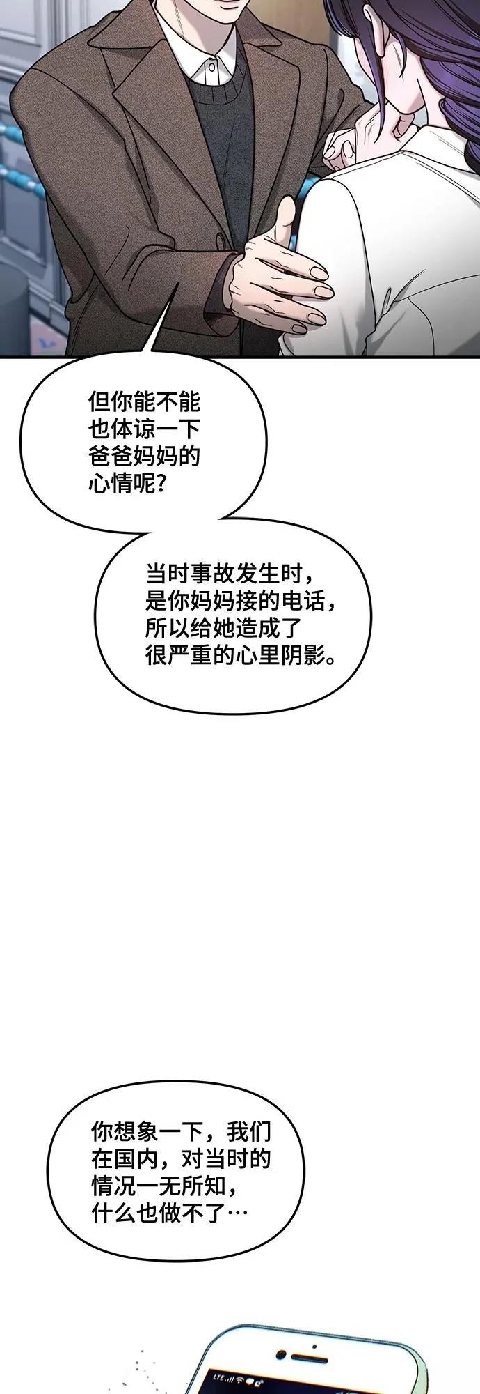 第134话55