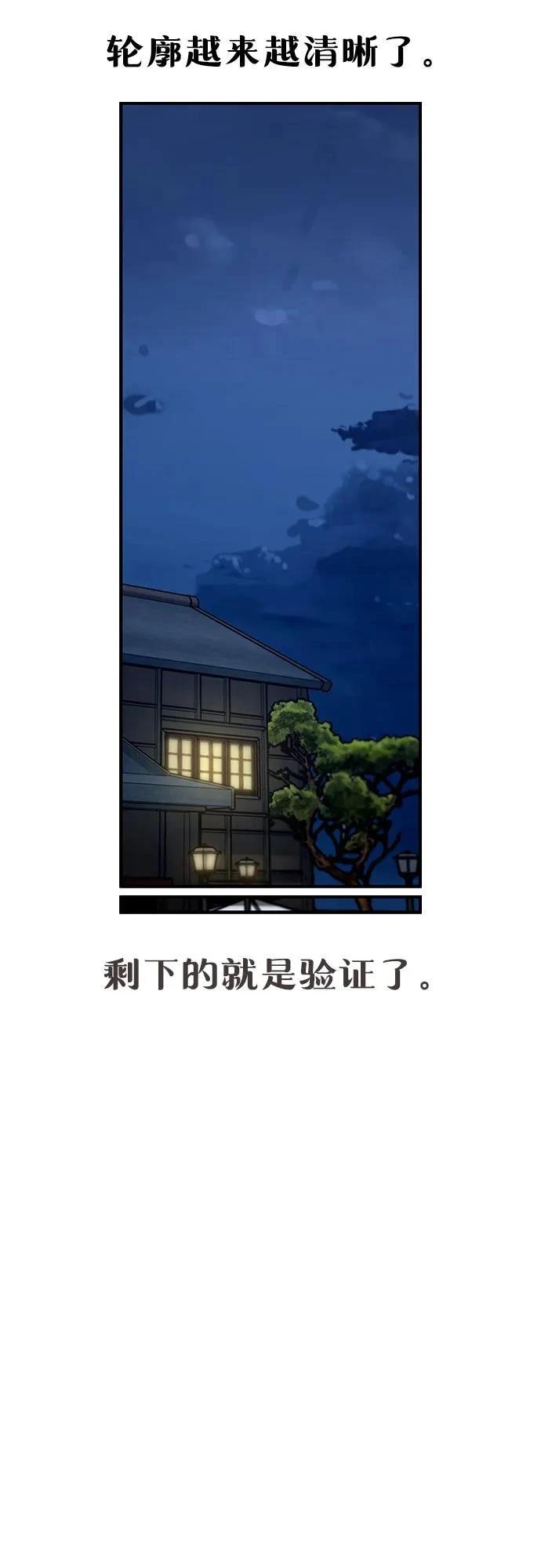 第138话52