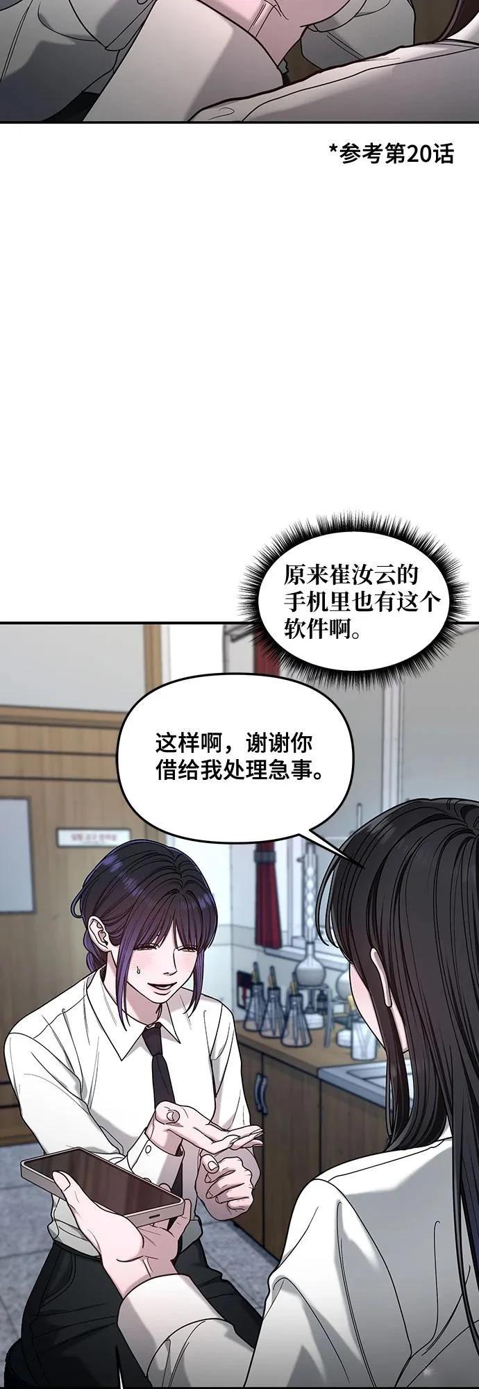 第139话51
