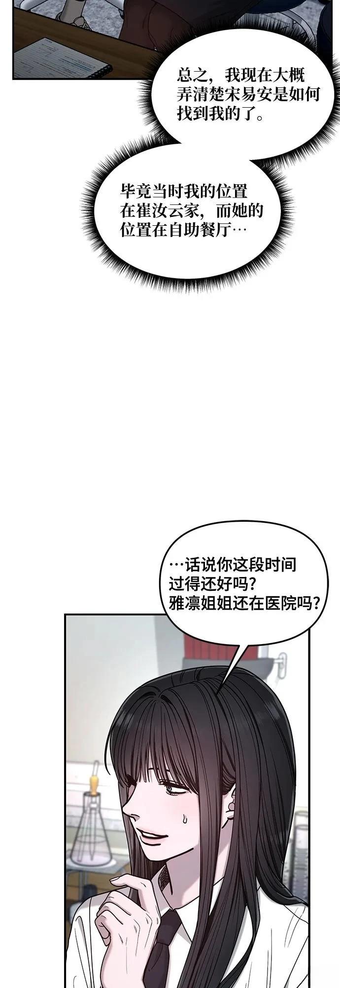 第139话53