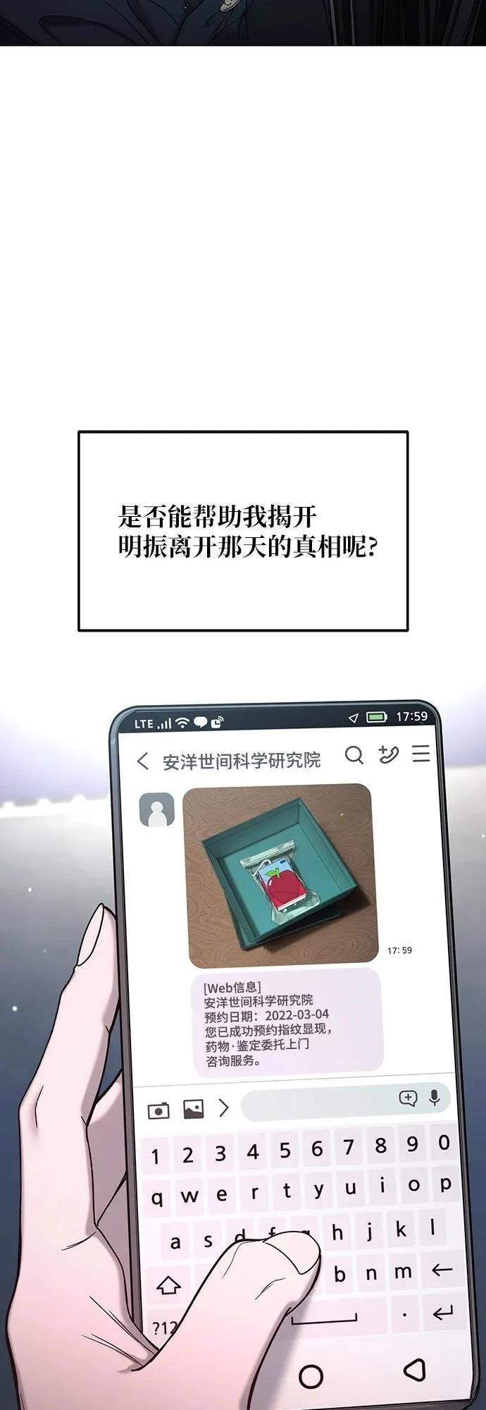 第143话55