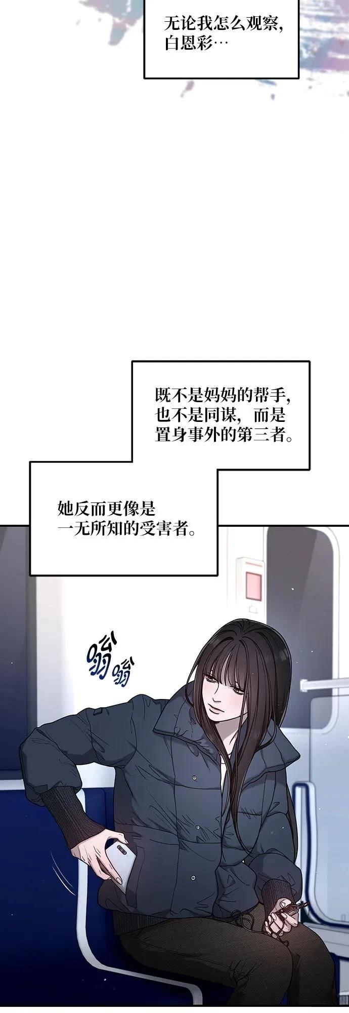 第143话52