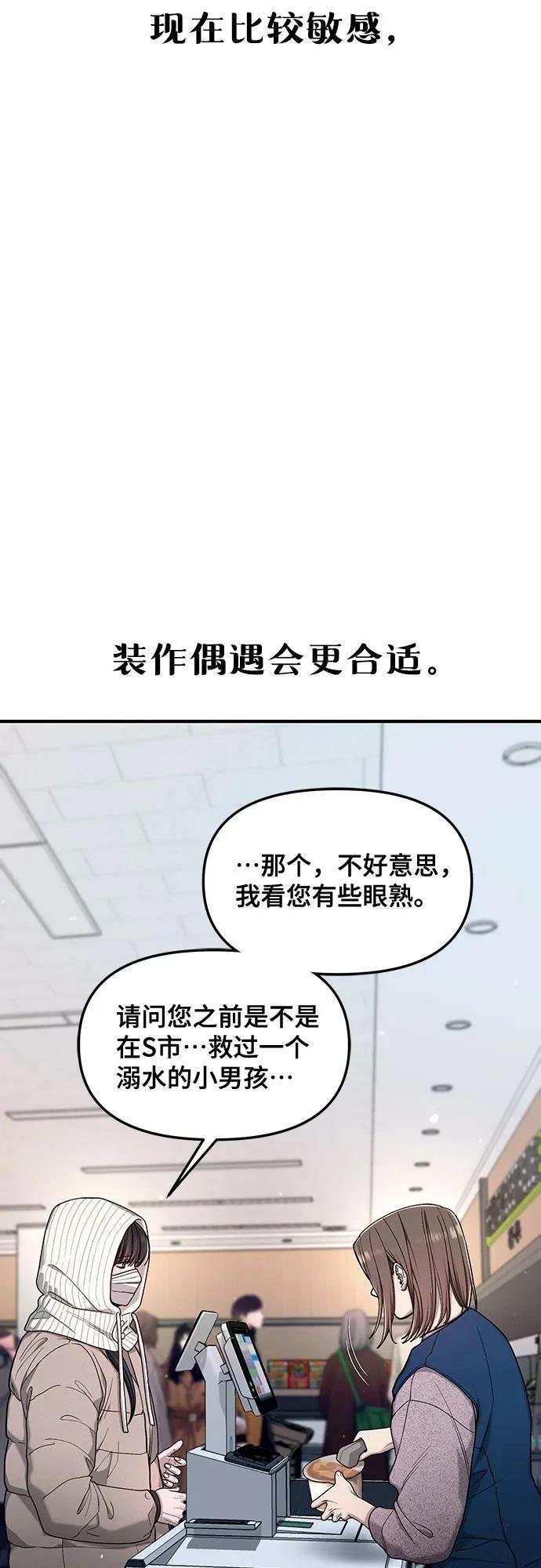 第143话58