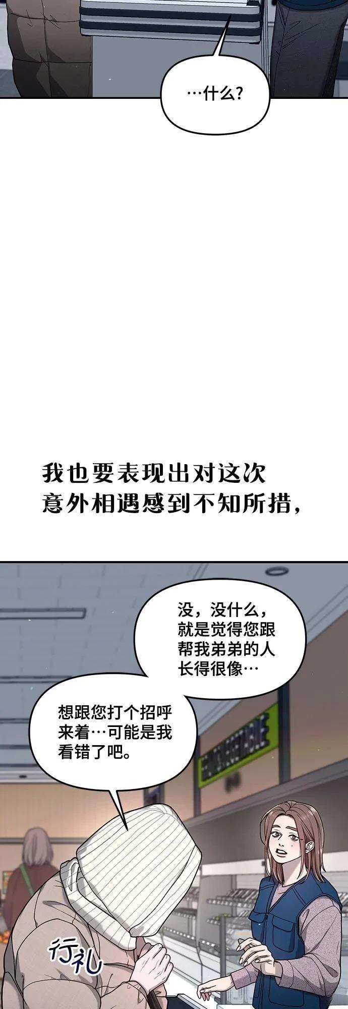 第143话59