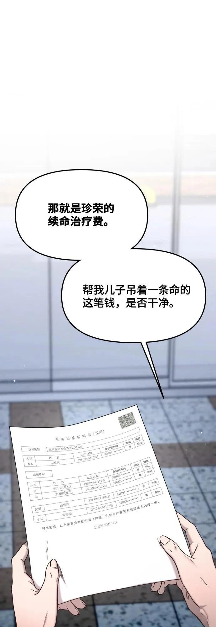 第149话58