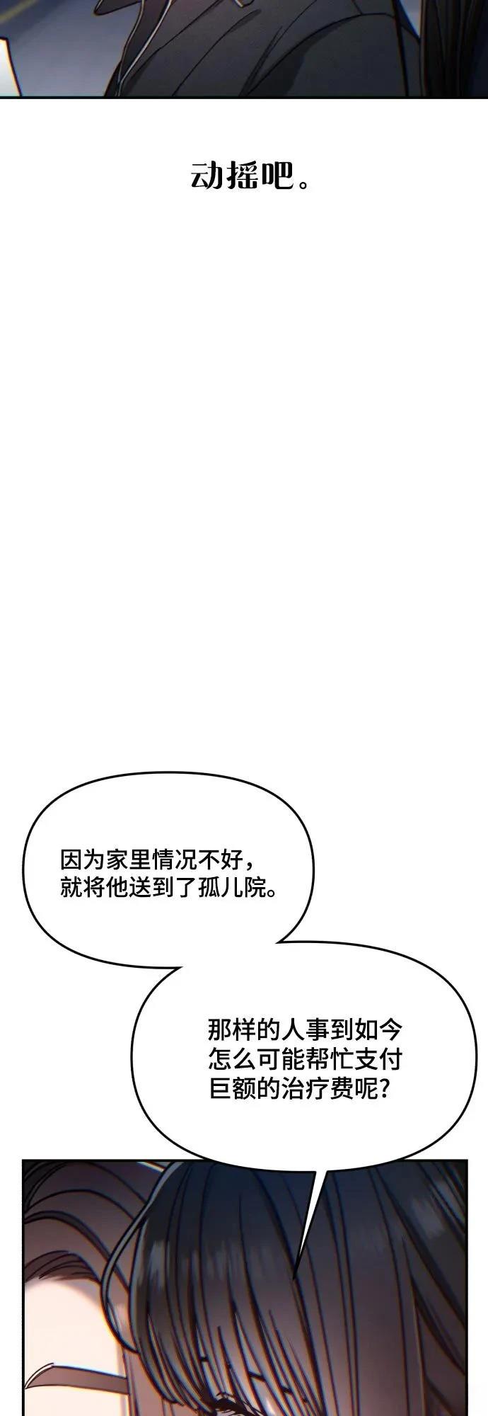 第149话68