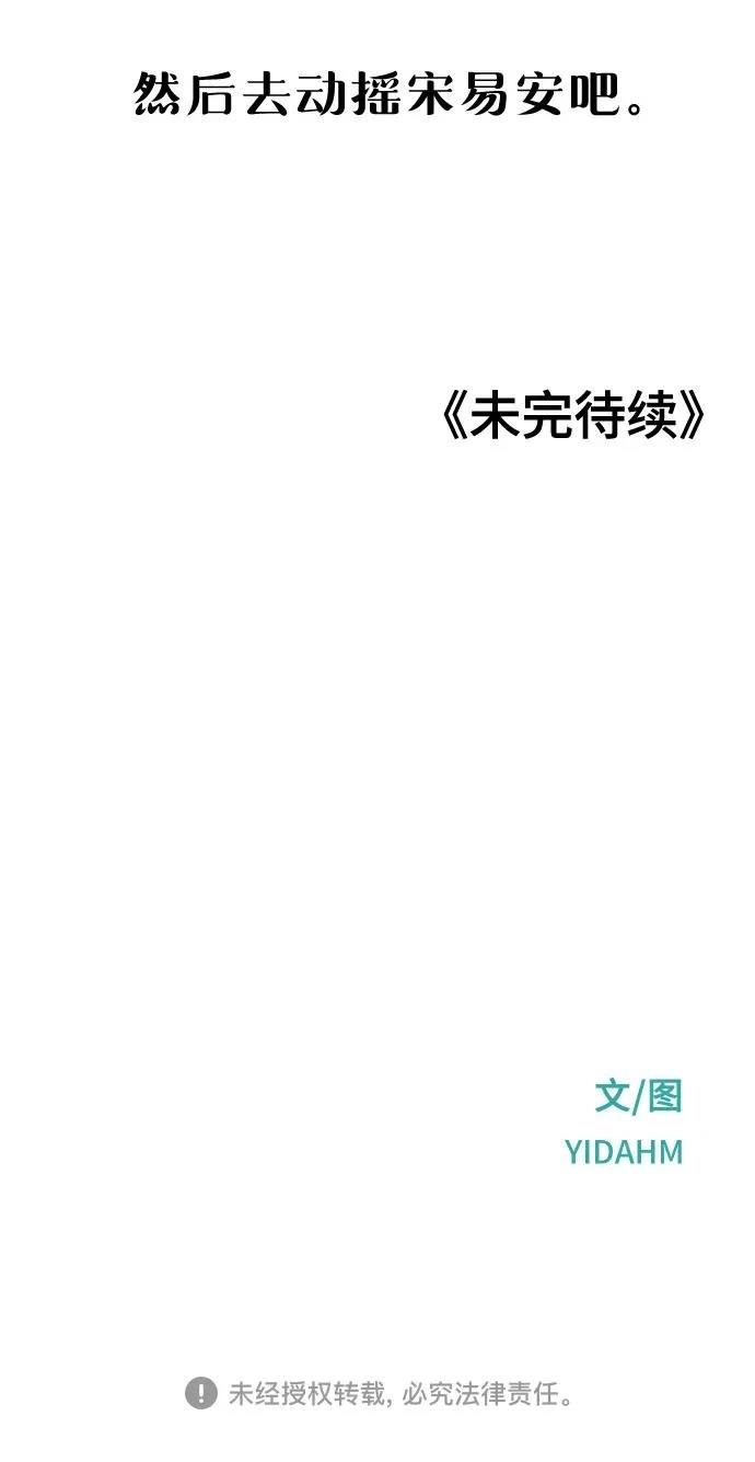 第149话71