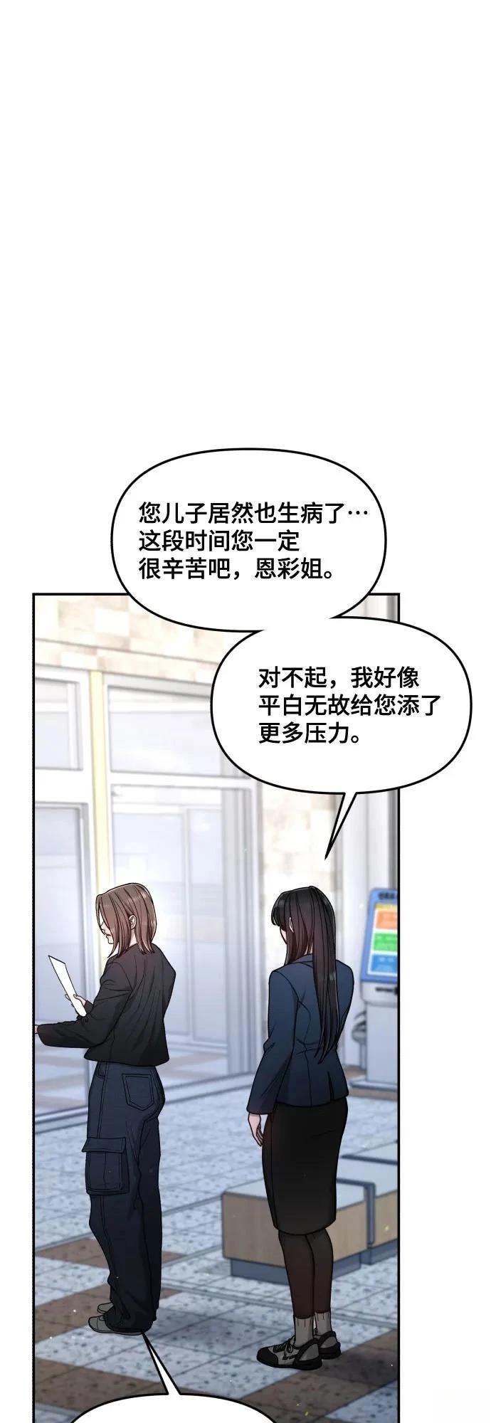 第149话55