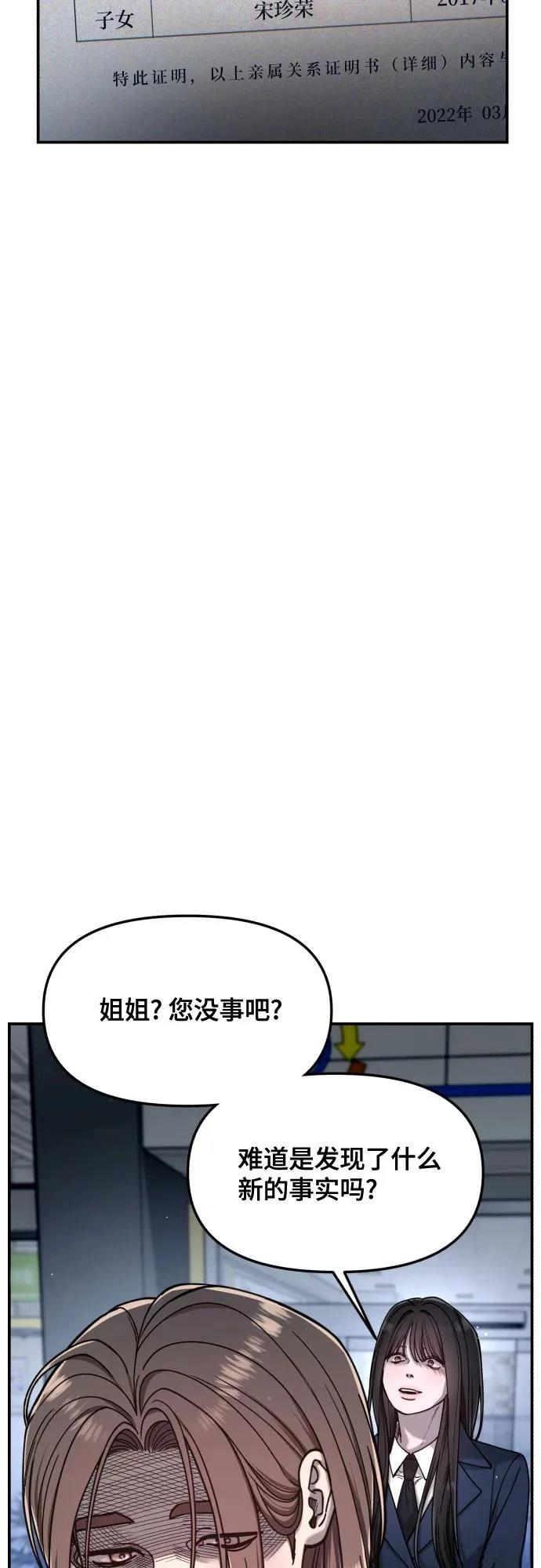 第149话60