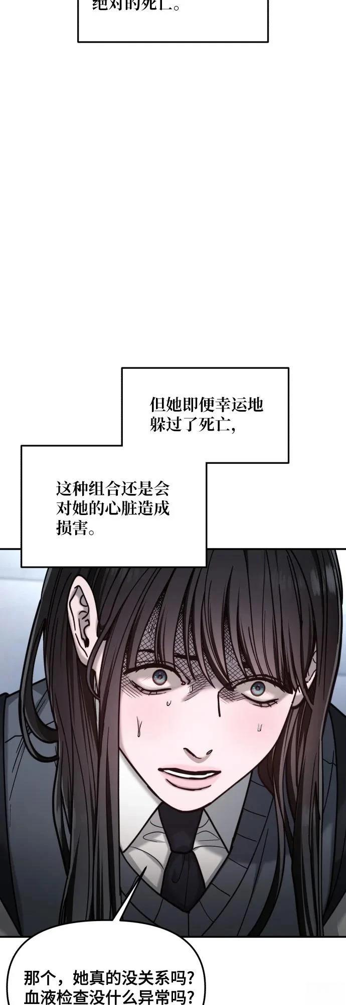 第151话76