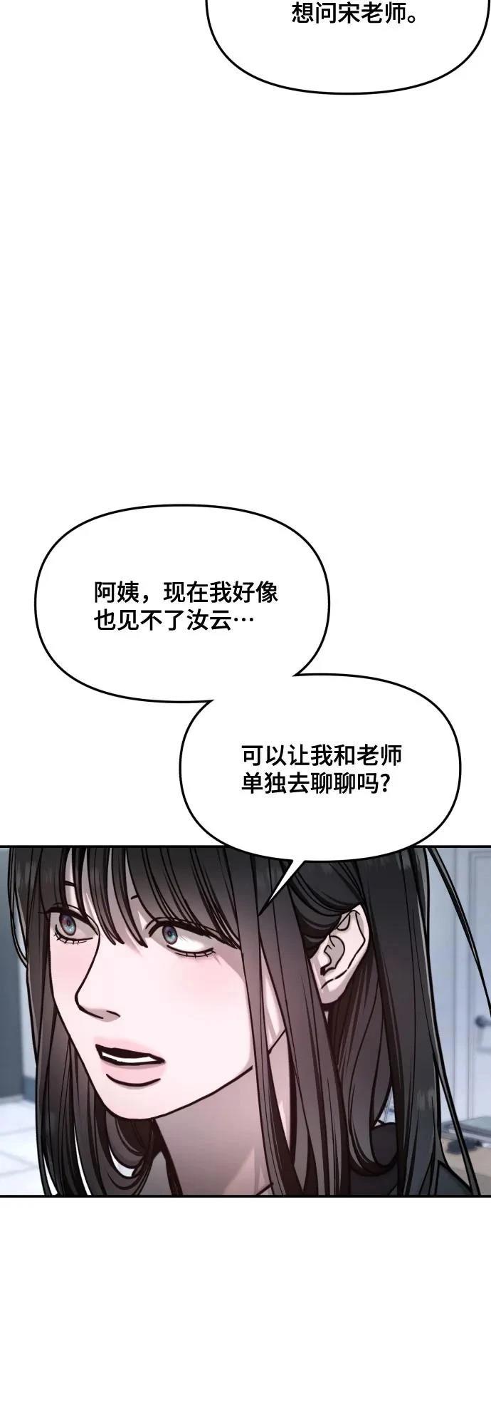 第151话83