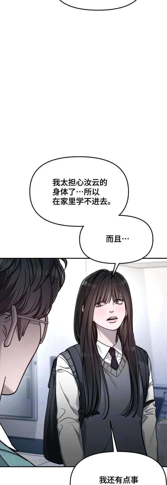 第151话82