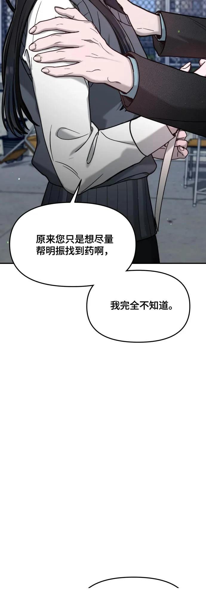 第153话52