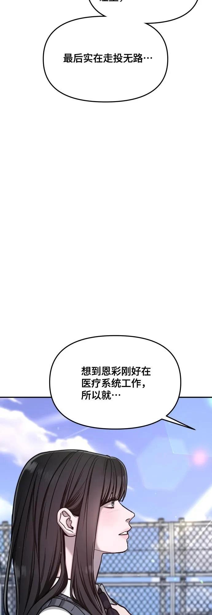 第153话51