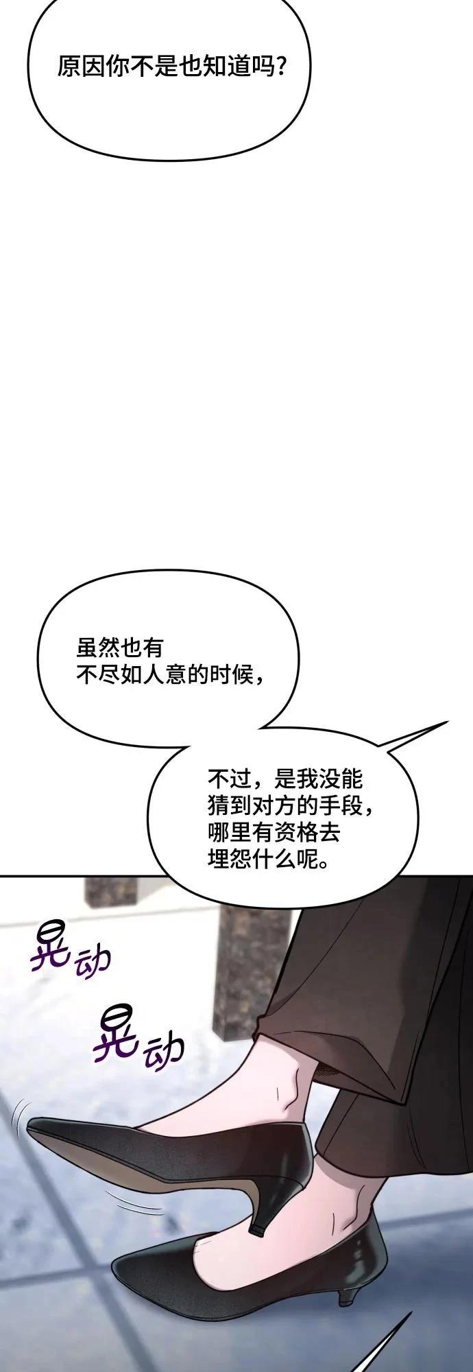 第154话77