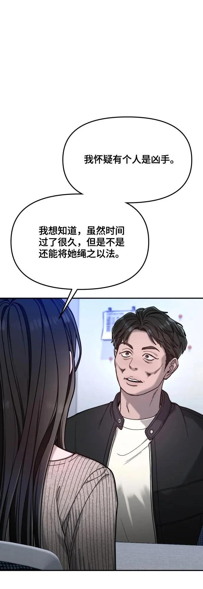 第158话14