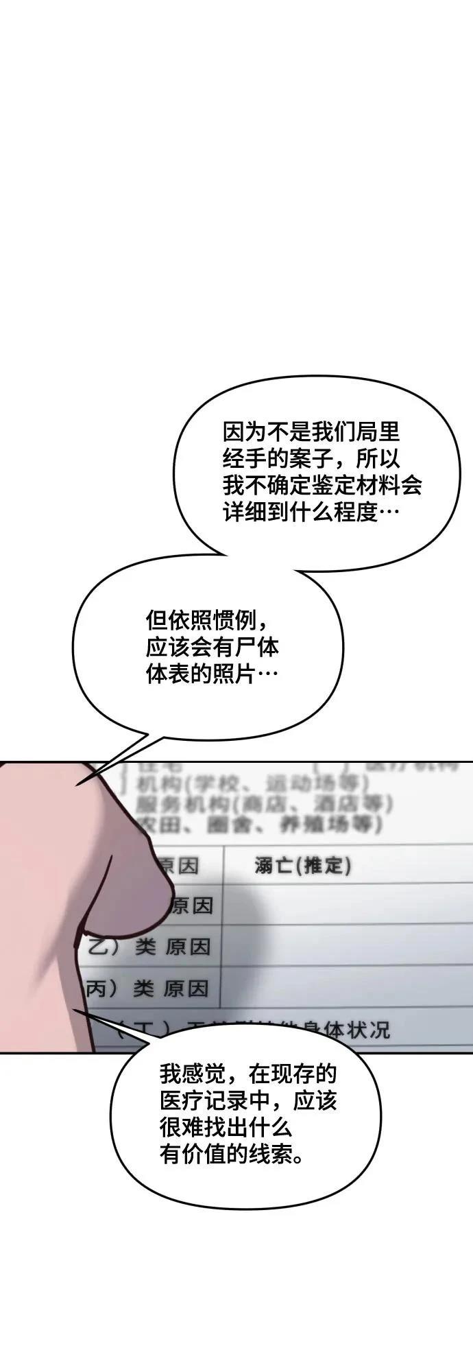 第158话35