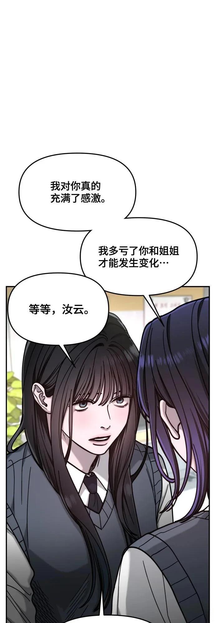第156话36