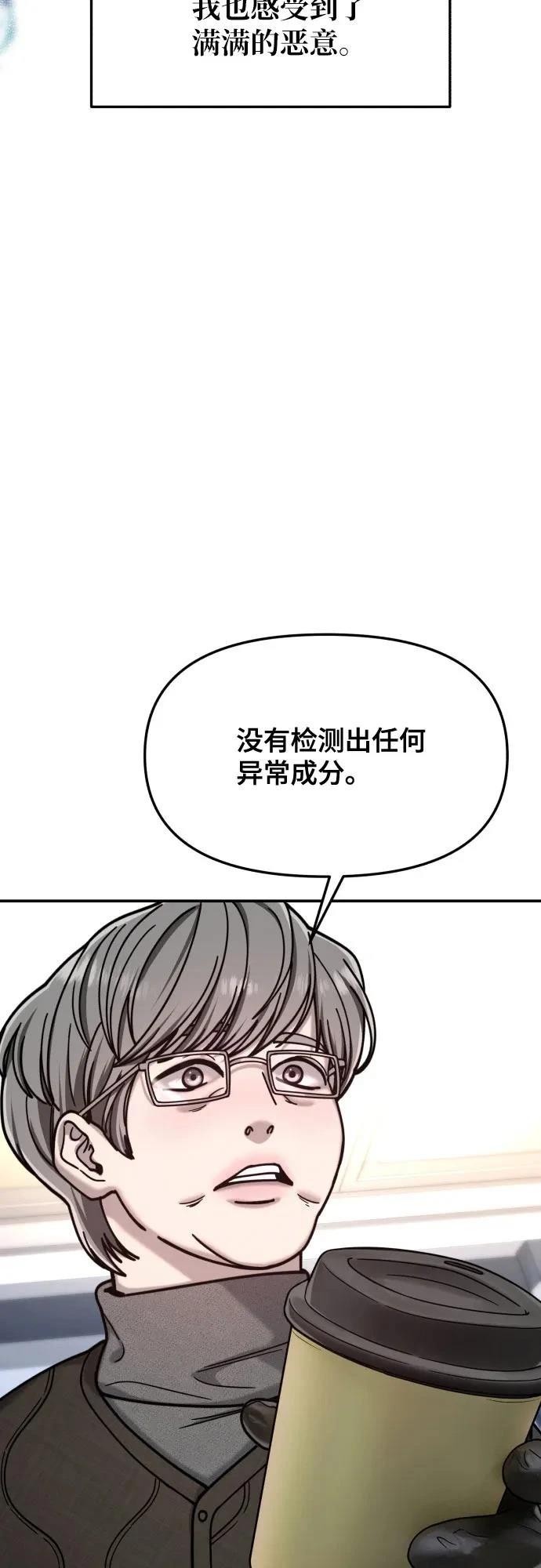 第156话76