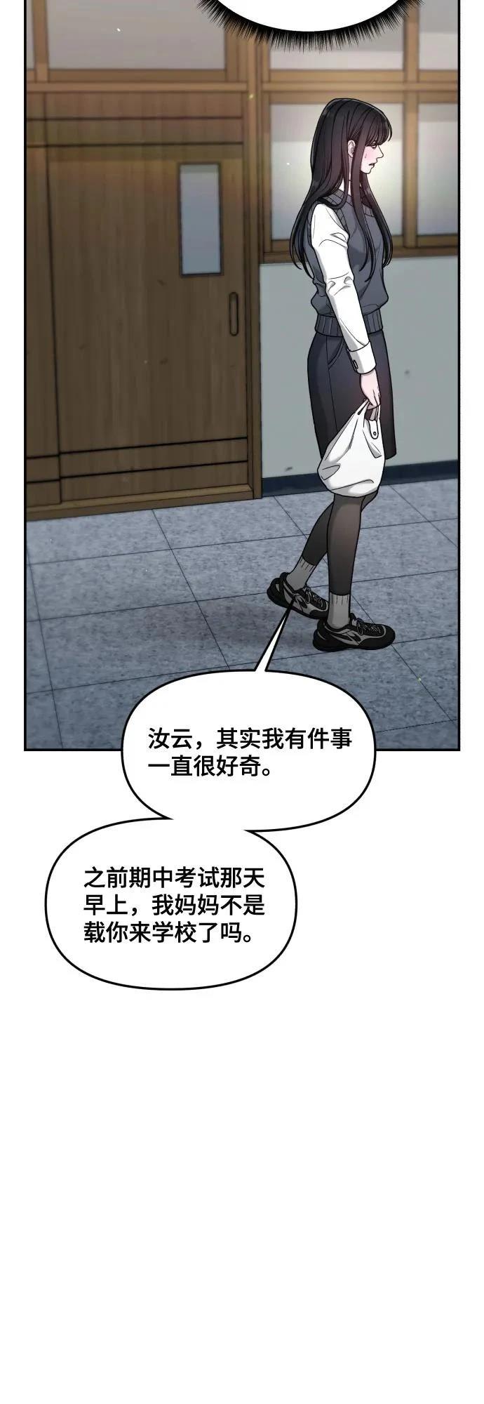 第156话50