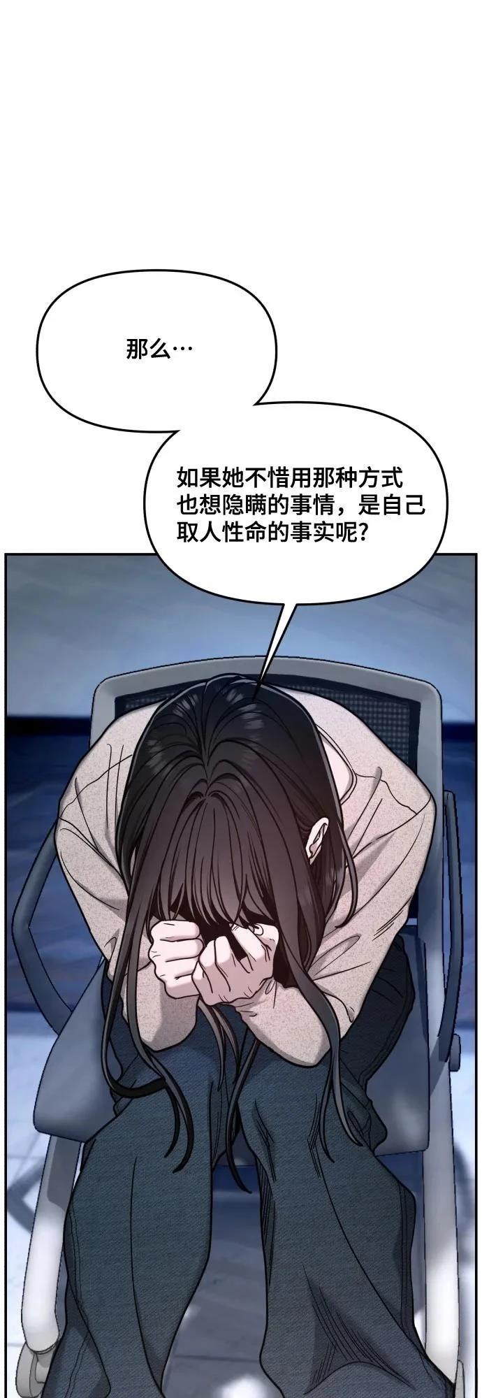 第159话37