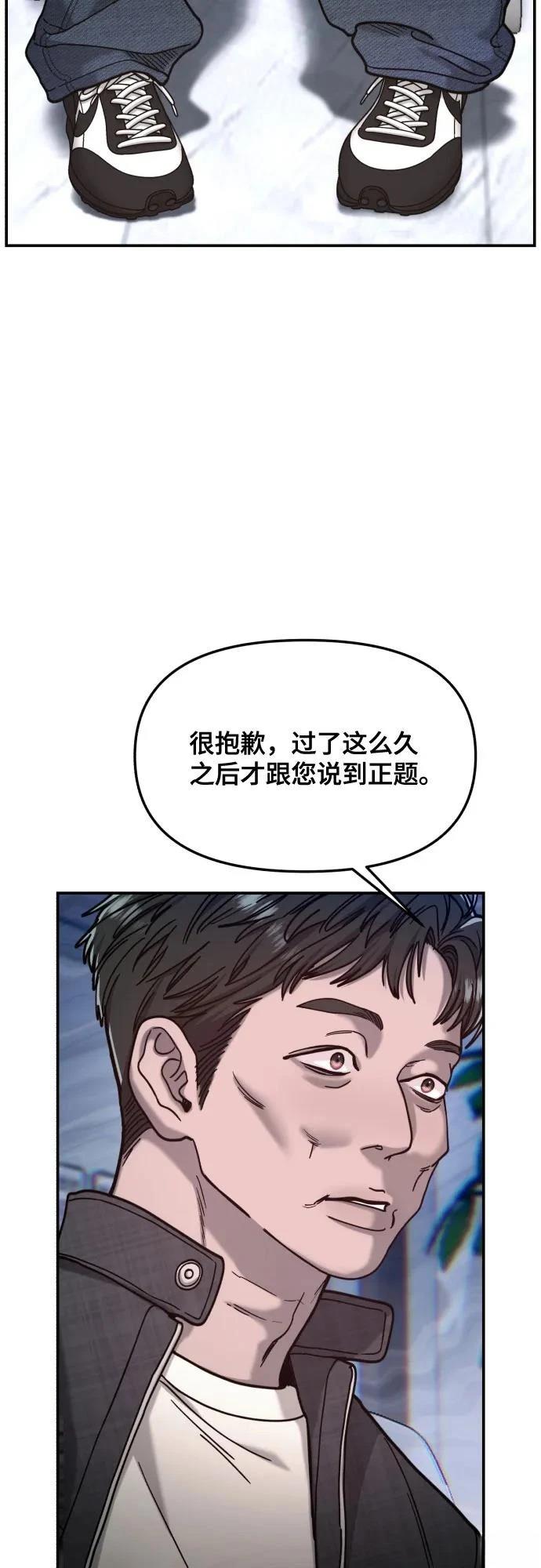 第159话38