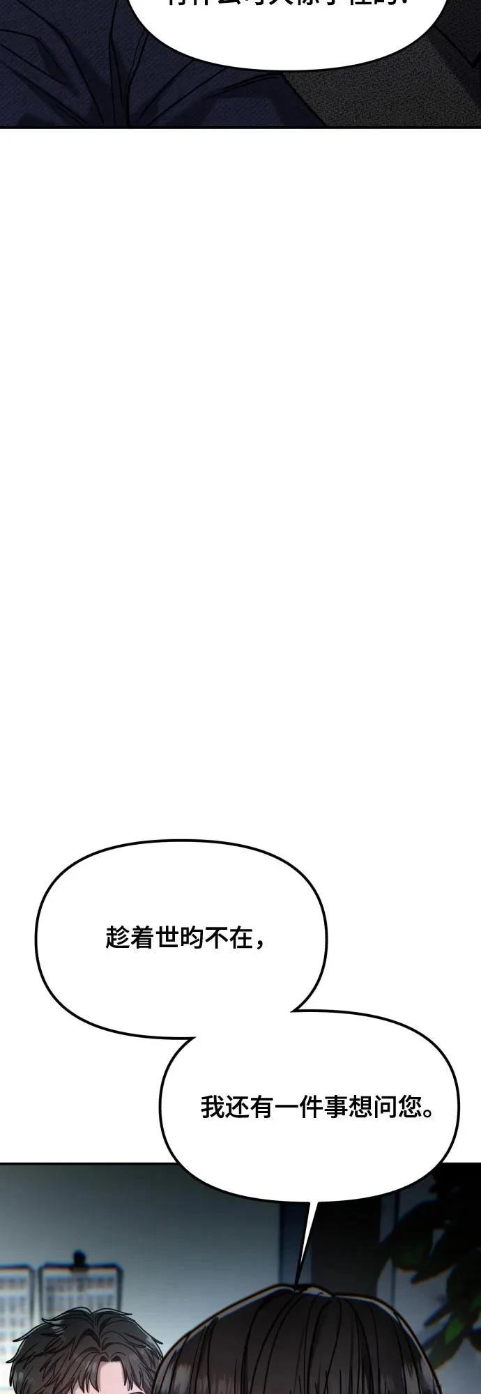 第159话5