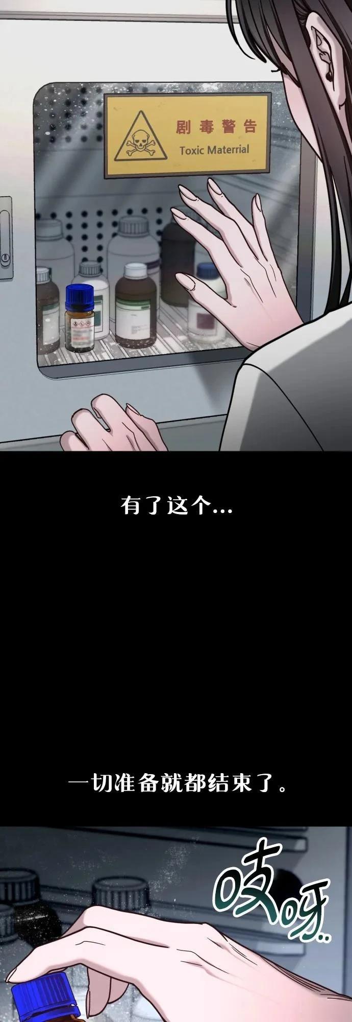 第159话77