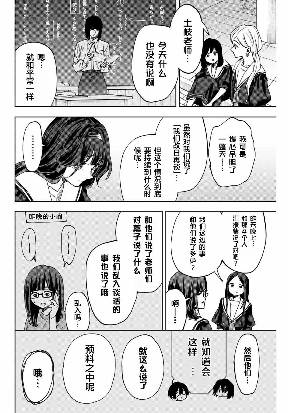 第165话4