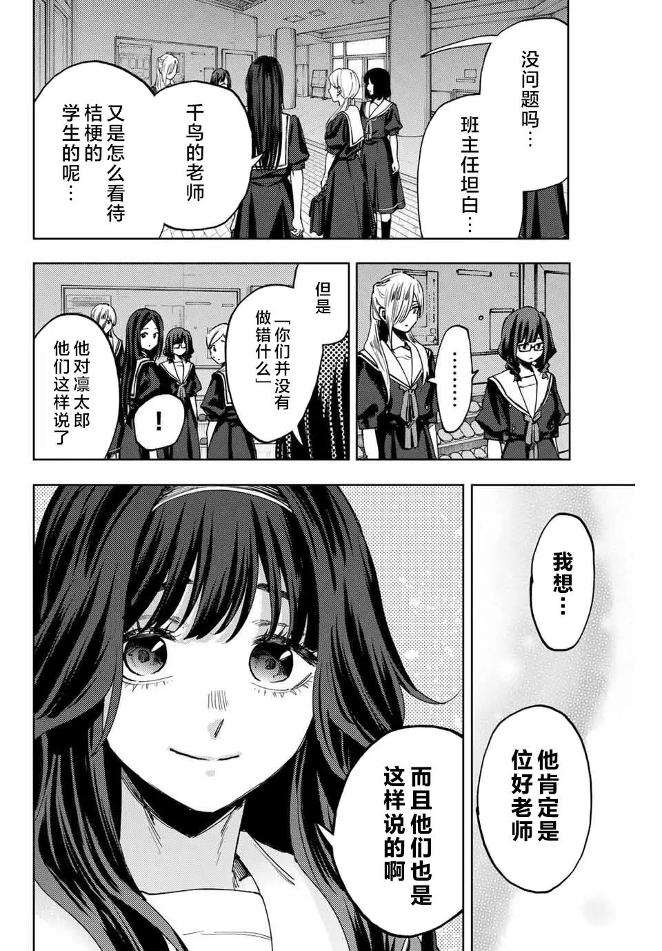 第165话6