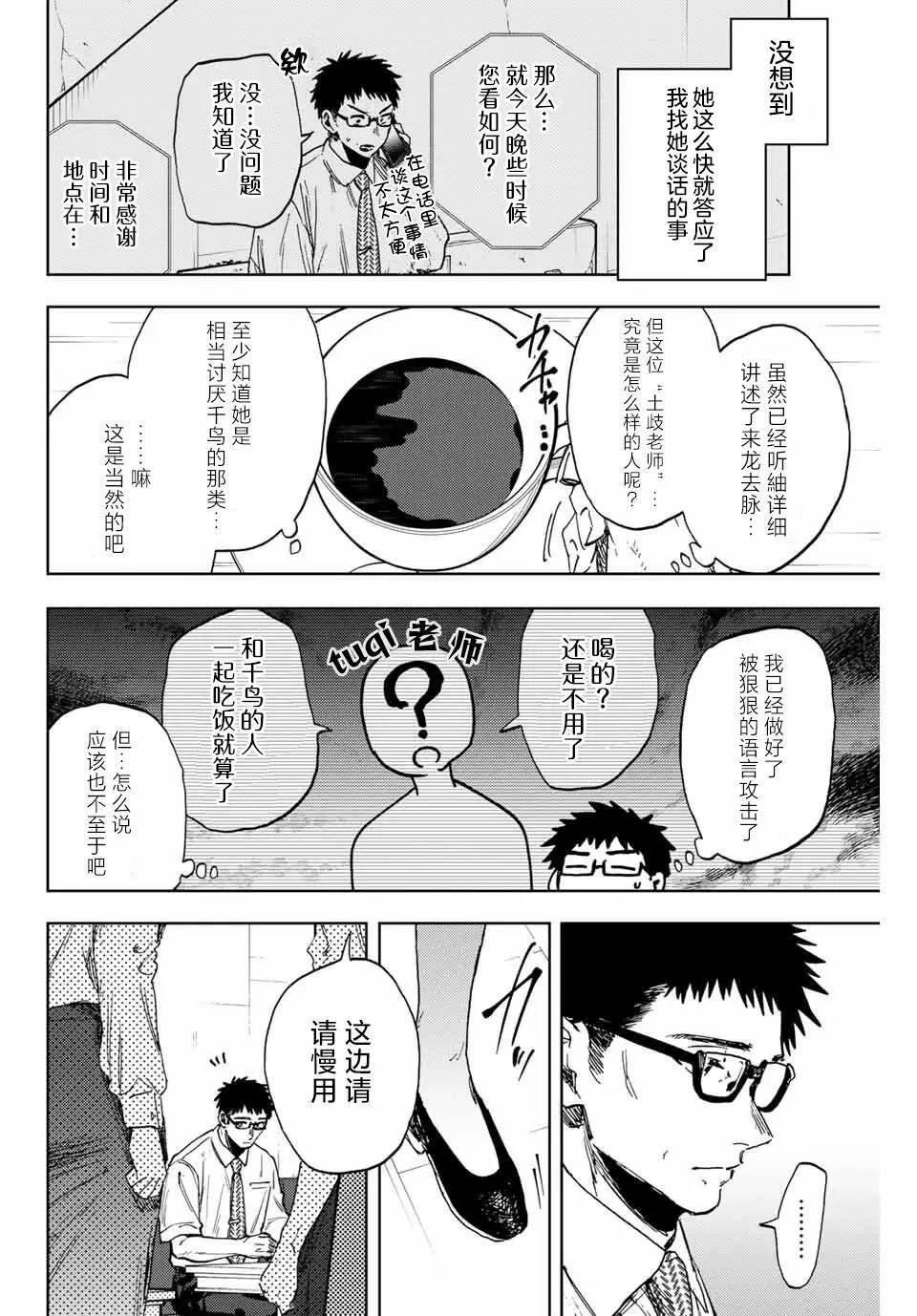 第165话12