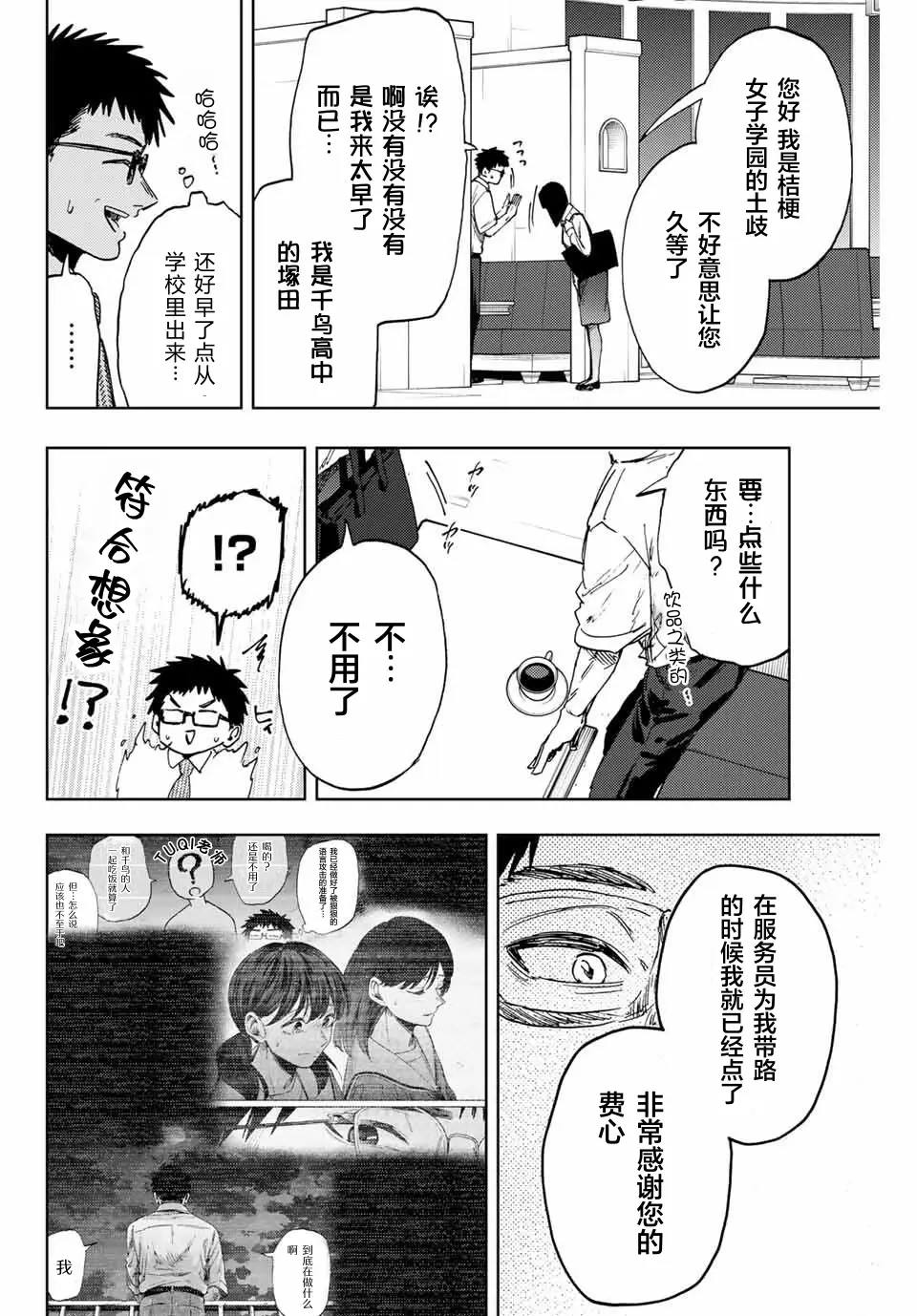 第165话14