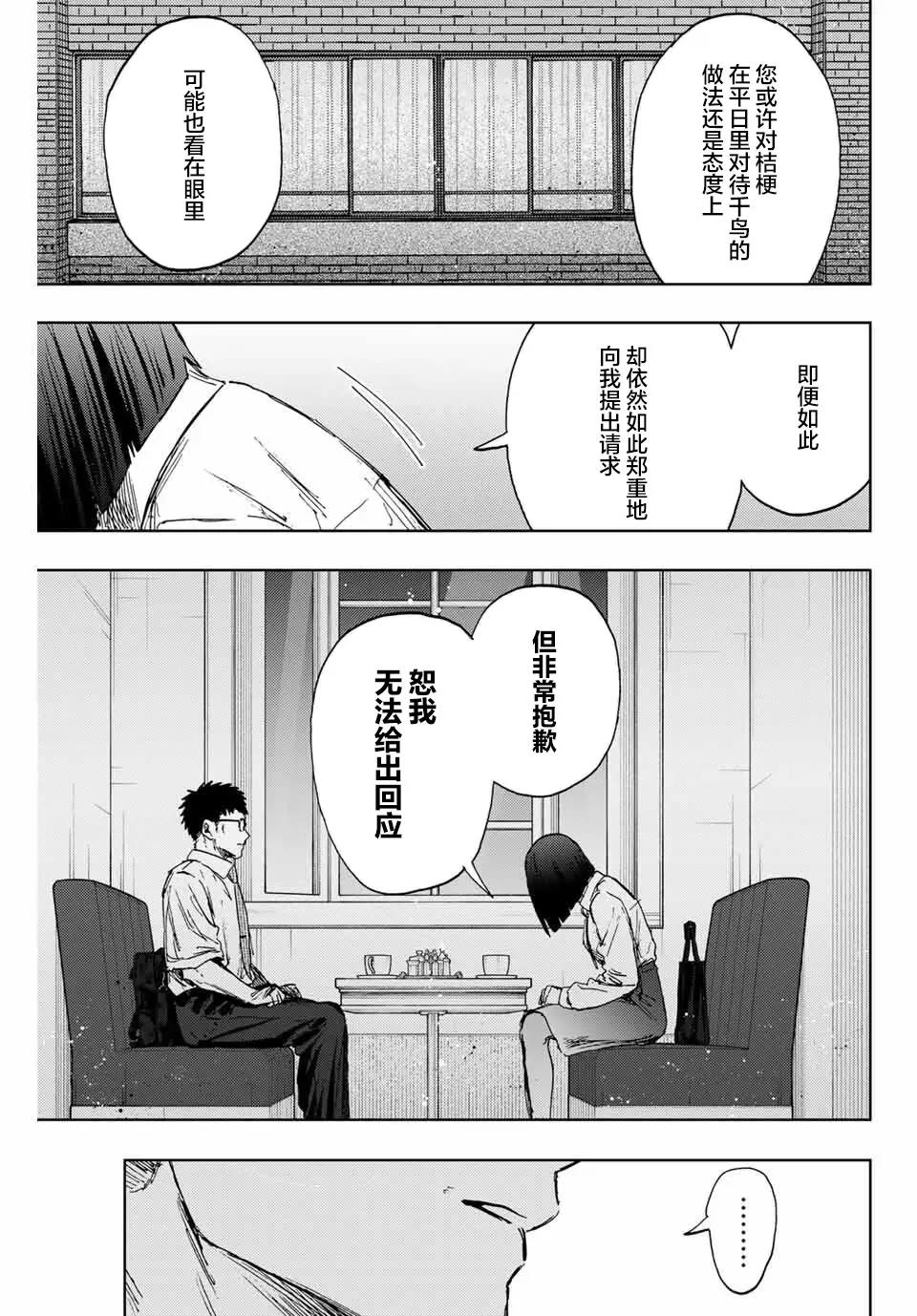 第165话19